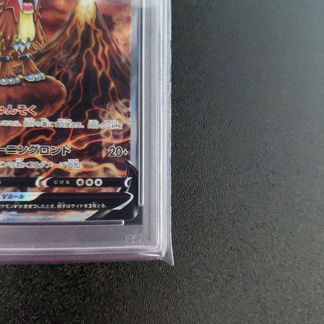 PSA10」 エンテイV 「キリ番」 末尾0 - メルカリ