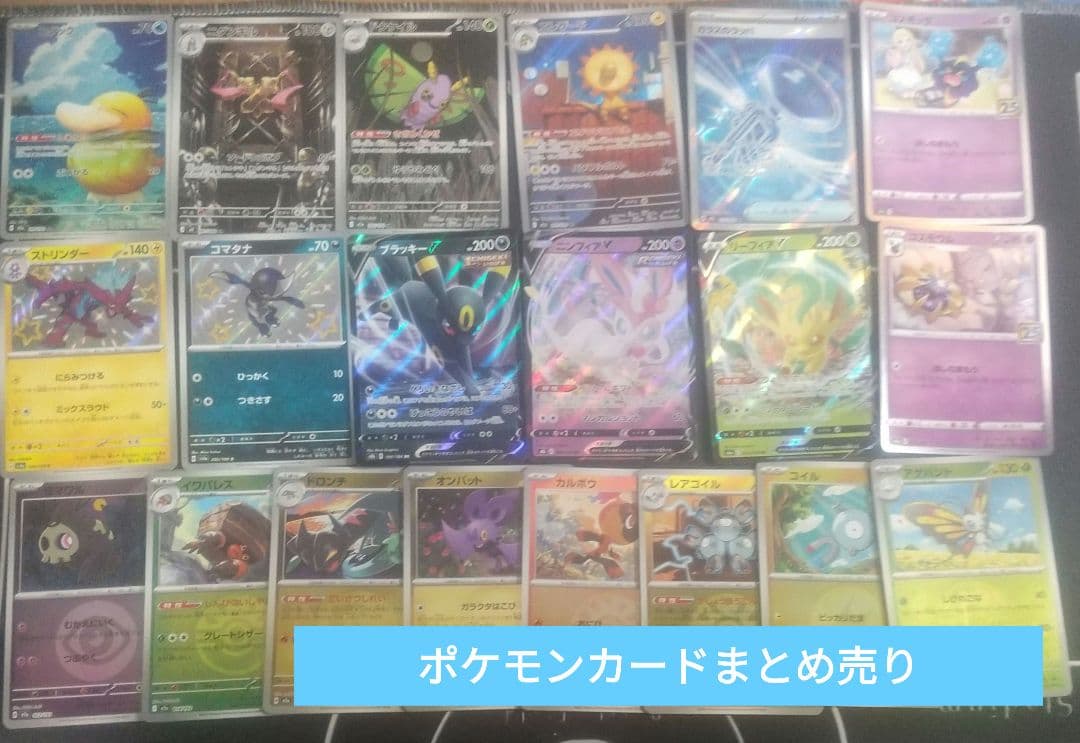 太*郎様 ポケモンカードまとめ売り 20枚セットAR R ミラー SR RRなど