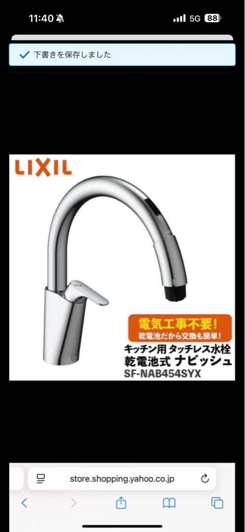 つーさん水栓1台 キッチン用水栓金具 台付き1穴 | 水栓金具（キッチン） | 商品情報