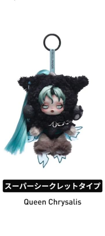 新品】SKULLPANDA × My Little Pony 【シークレット】 - メルカリ