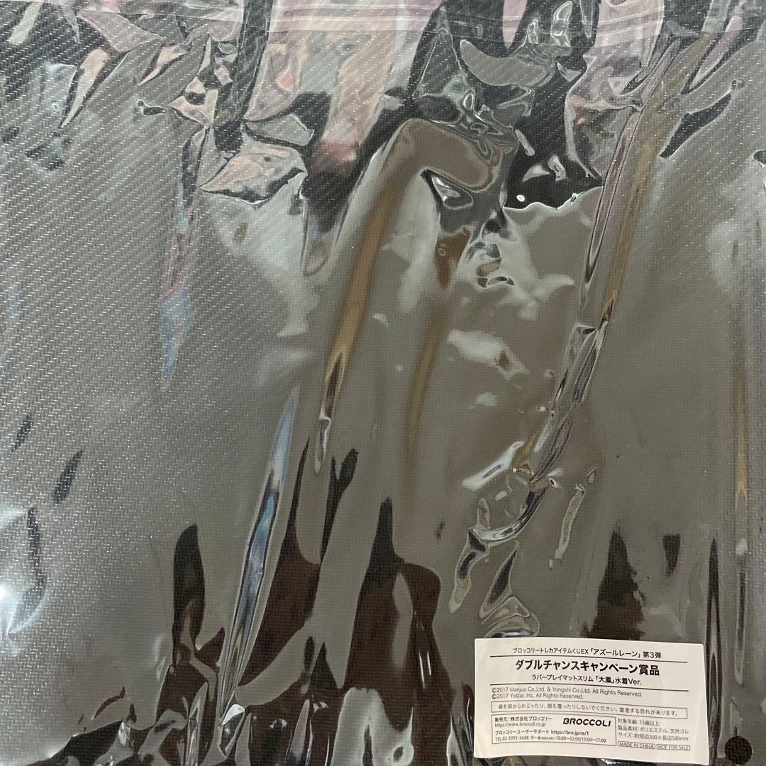 アズールレーン ラバープレイマットスリム 『大鳳』水着ver. トレカくじ賞品