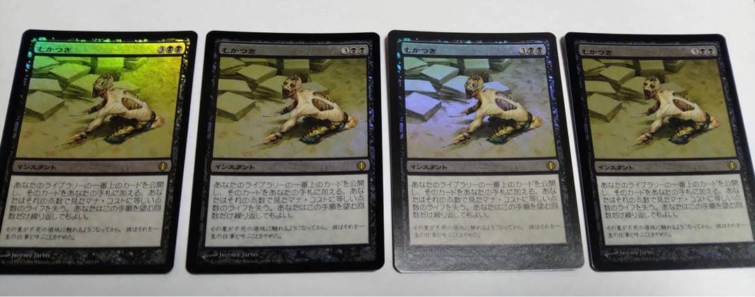むかつき　日本語foil 初版4枚セット tabaki_nhm-oo-221001