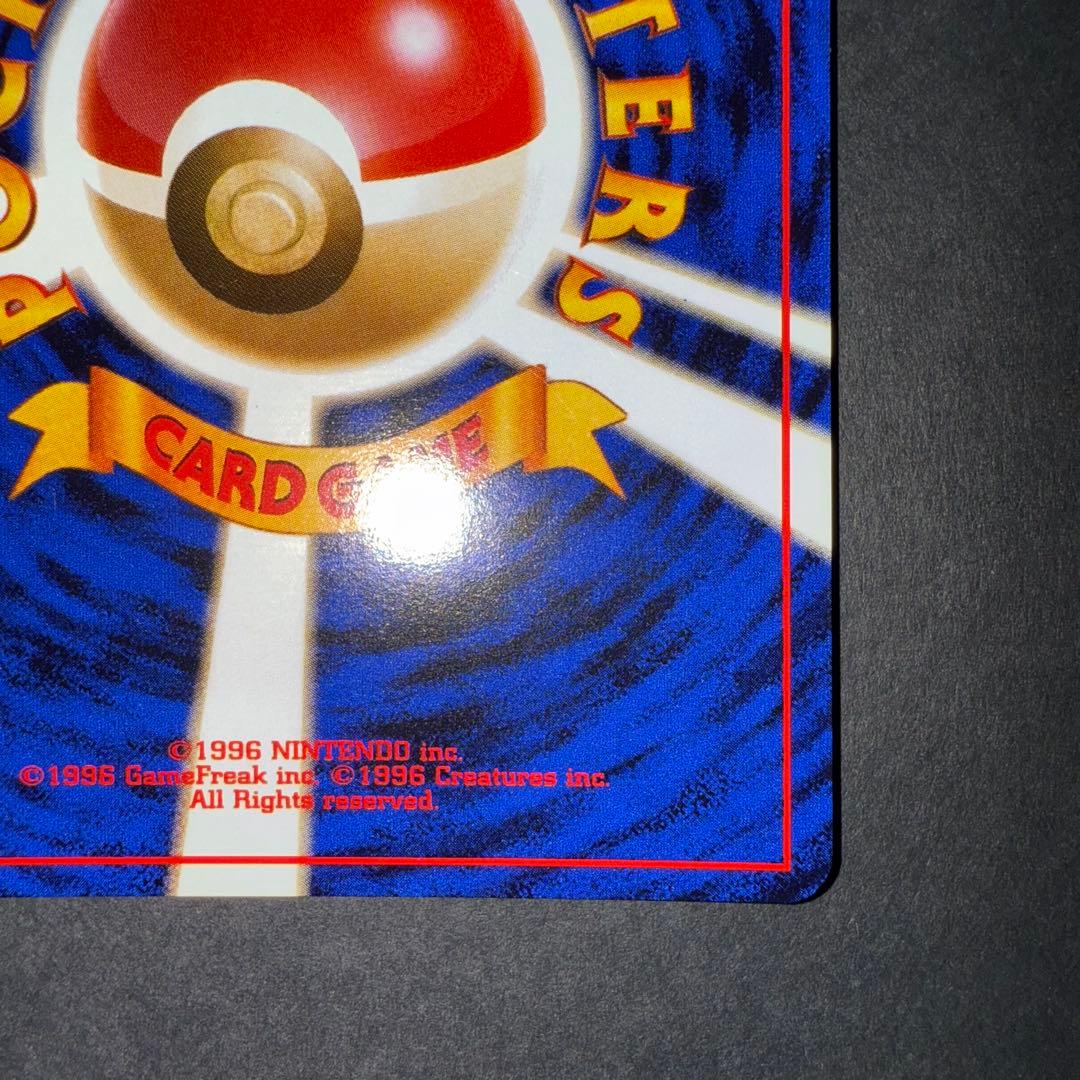 ポケモンカード ブースター 全面ホロ強 渦巻き モンボホロ 旧裏 - メルカリ