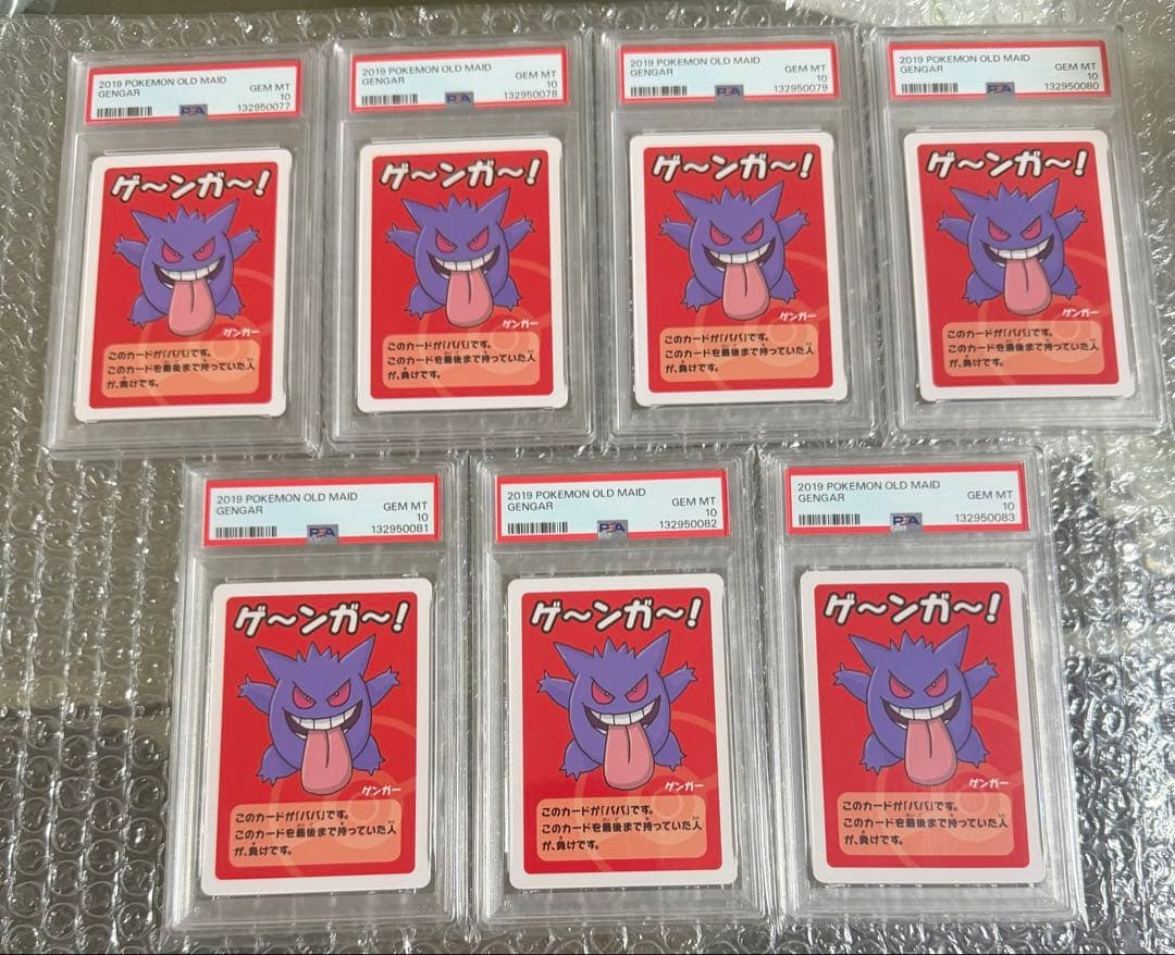 7連番 ゲンガー ババ抜き PSA10 PSA10鑑定済〕ゲンガー(ポケモンババ抜き)【-】{-}