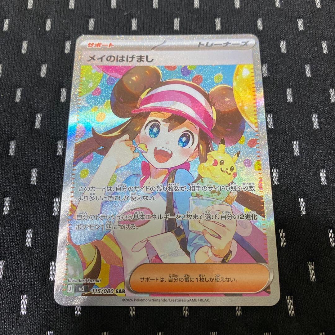 メイのはげまし サポートカード - メルカリ