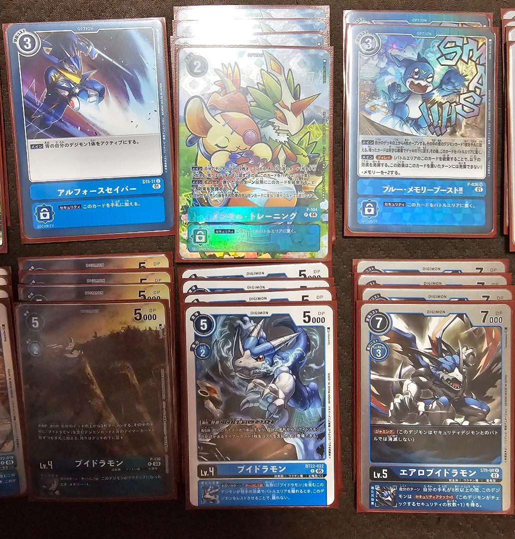 デジモンカードゲーム アルフォースブイドラモンデッキ 一部ハイレア