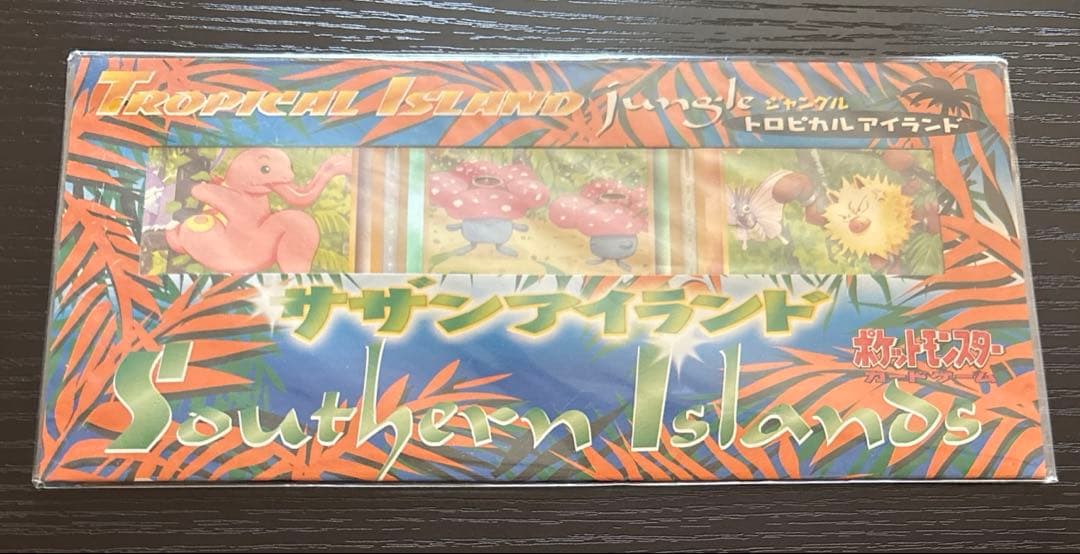 ポケモンカード サザンアイランド トロピカルアイランド ジャングル ポケモンカード】 サザンアイランド ジャングル トロピカルアイランド