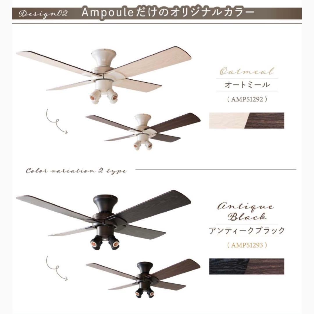 シーリングファンライト 4灯 irltus 箱無し 新品未使用品 6畳〜8畳