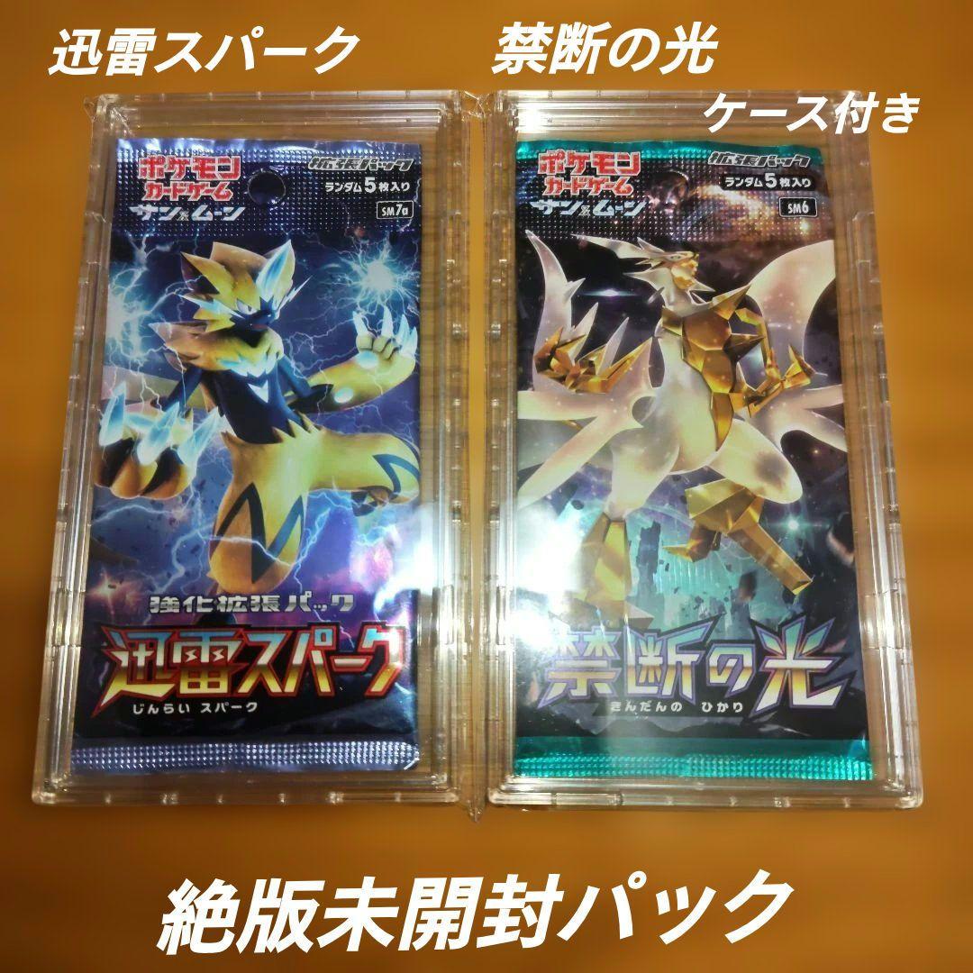 ポケモンカード ☆迅雷スパーク ☆禁断の光 - メルカリ