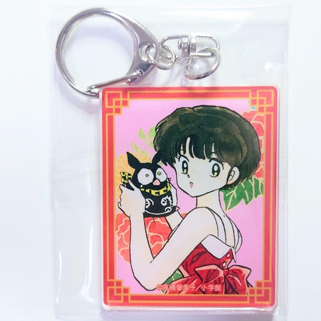 あかね アクリルキーホルダー 2022 ヴィレッジヴァンガード らんま1/2