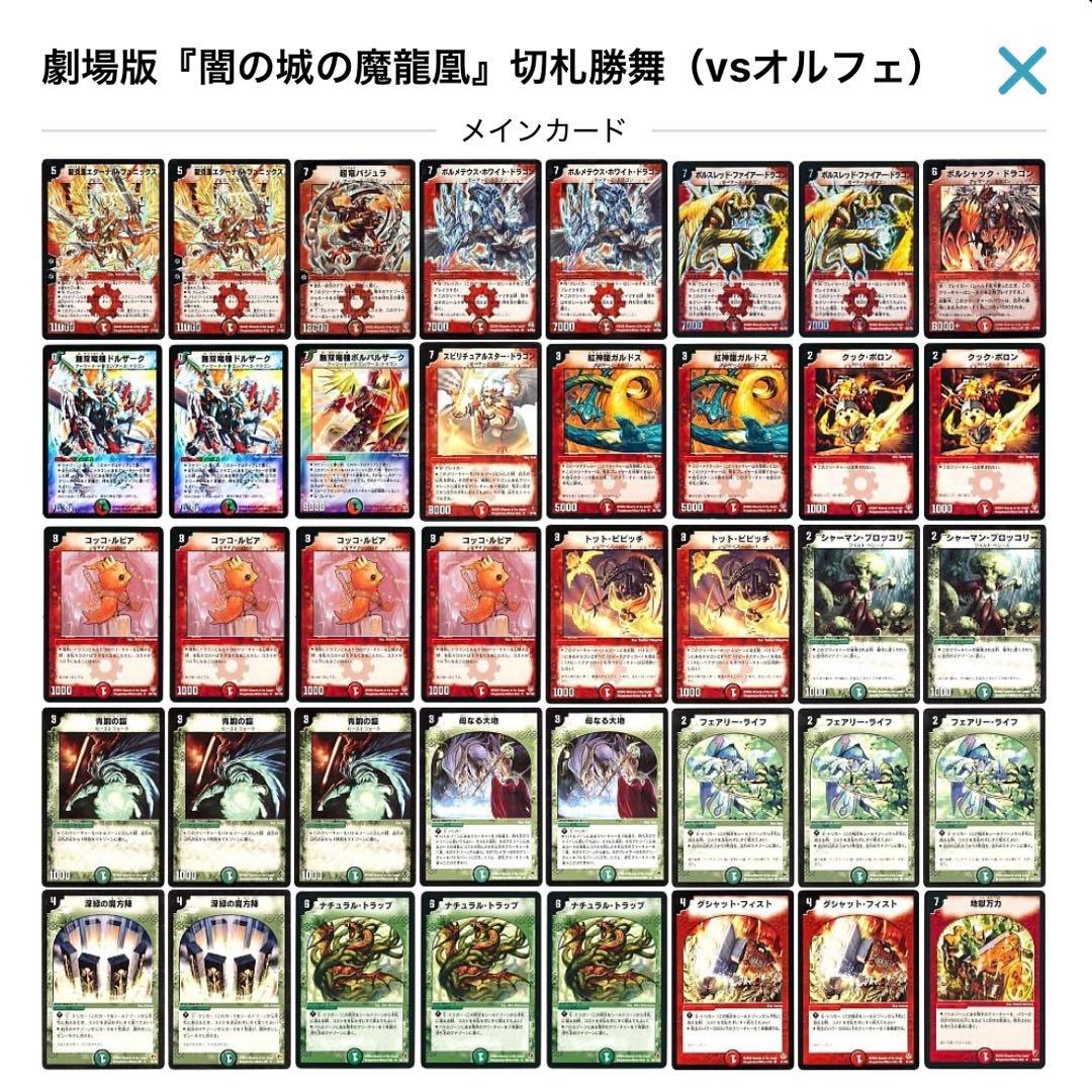 デュエルマスターズ クラシックデッキ【旧枠統一】No.373 映画版切札勝