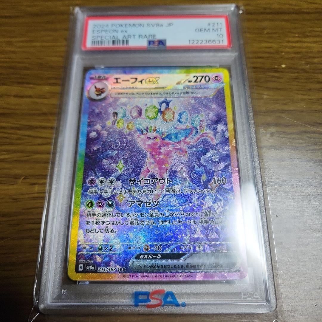 エーフィ PSA GEM MT 270HP YAMAHA PACIFICA612VIIX Mist Green (ミストグリーン) エレキギター