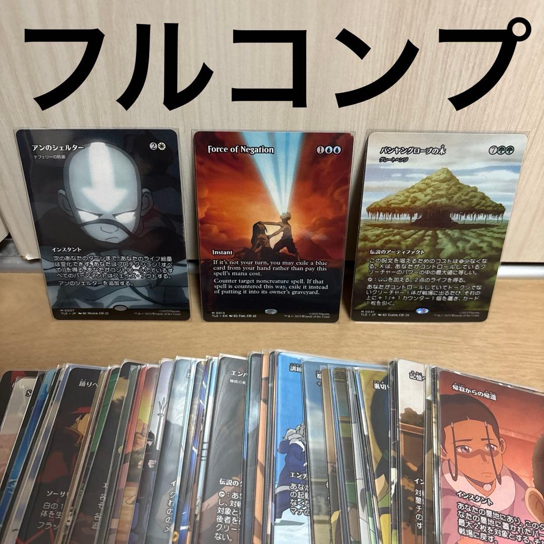 MTG アバター TLE ソース・マテリアル コンプ 否定の力 グレートヘンジ ミントモール / MINT GAMES MTG(東日本橋) / 【未開封品】【PRM】【JPN