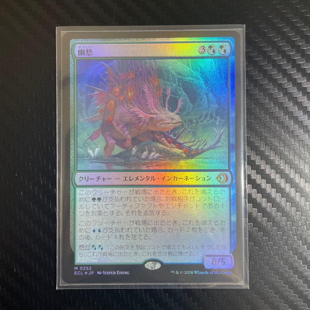 【値引き中】mtg 幽愁 フォイル Wistfulness foil 日本語 FOIL)幽愁/Wistfulness《日本語》【ECL】