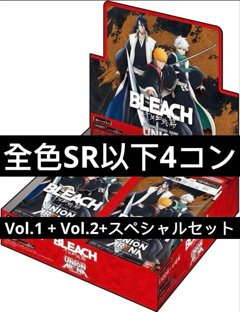 ユニオンアリーナ BLEACH 千年血戦篇 vol.1+2全色　sr以下4コン UNION ARENA NEW CARD SELECTION BLEACH 千年血戦篇 − 商品情報