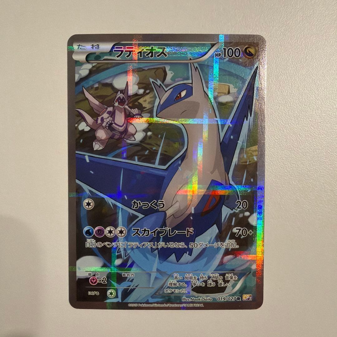 ラティオス R CP2 伝説キラコレクション ポケモンカード ラティオス ポケモンカード 伝説キラコレクション CP2 R｜Yahoo!フリマ