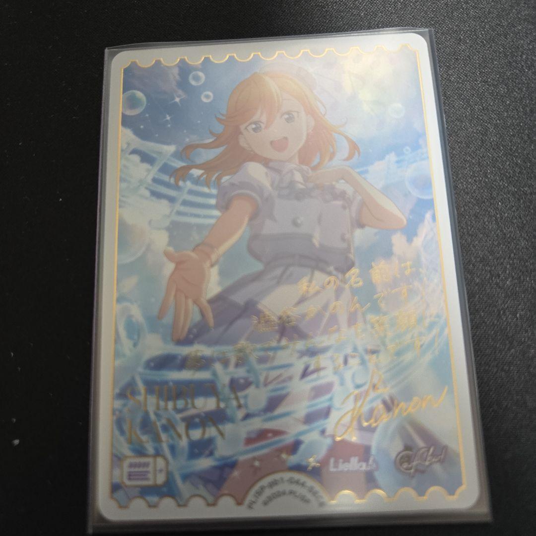 ラブカ　ラブライブ！スーパースター！　渋谷かのん　エネルギー　SECE THEキャラCAFÉ STAND×ラブライブ！スーパースター!!』より新メニューの