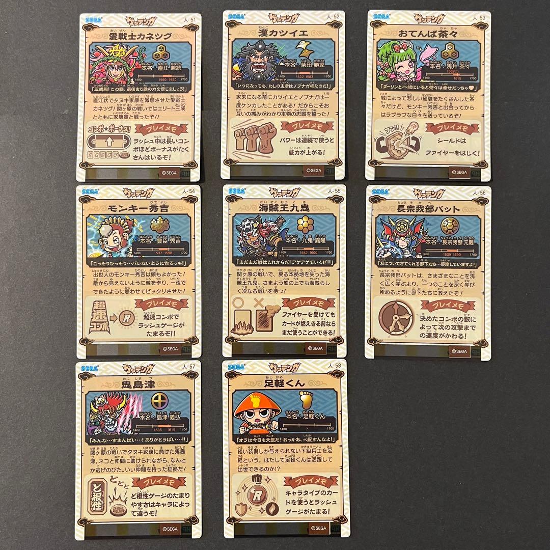 歴史大戦 ゲッテンカ カード 第4弾 君臨！最強家康軍団 フルコンプ ＋