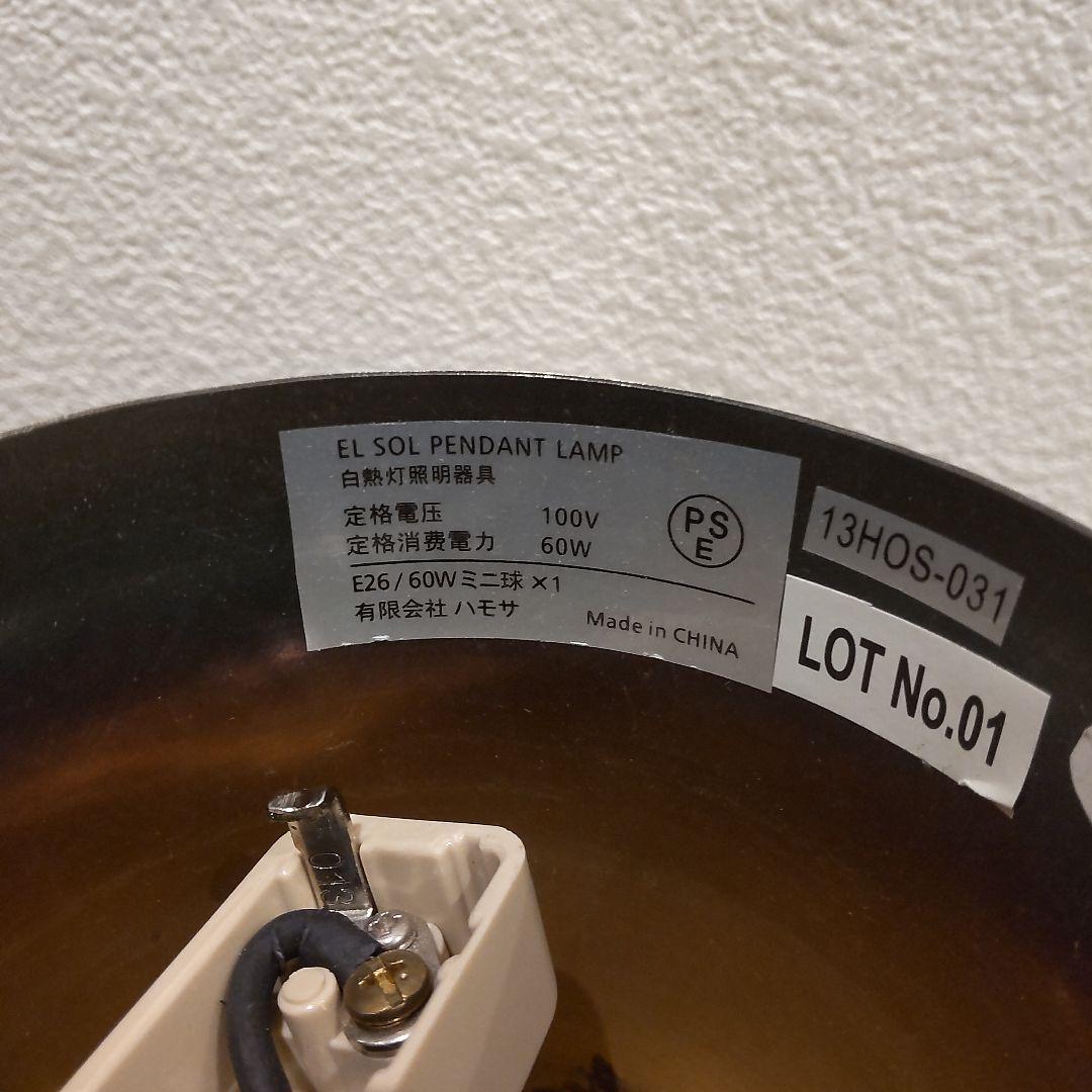 ACME Furniture EL SOL LAMP ペンダントライト 廃盤 - メルカリ