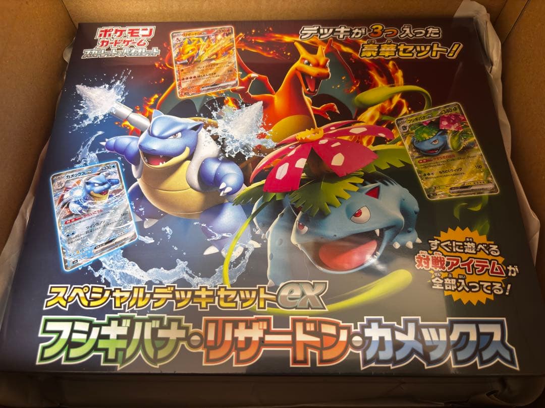 新品シュリンク付フシギバナ・リザードン・カメックス スペシャルデッキセットEX Amazon.co.jp: ポケモンカードゲーム スカーレット＆バイオレット