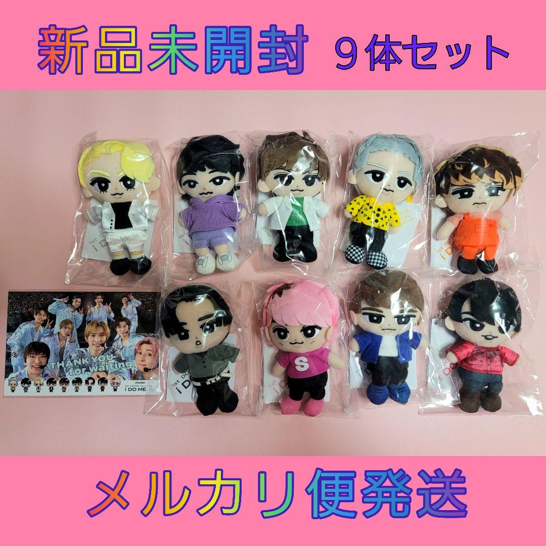 Snow Man すのチル ちびぬい ぬいぐるみ 9体セット ポストカード付き