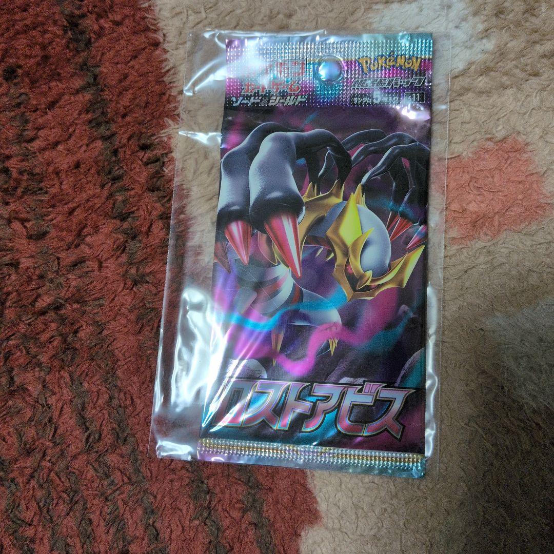 ロストアビス バラパック - メルカリ