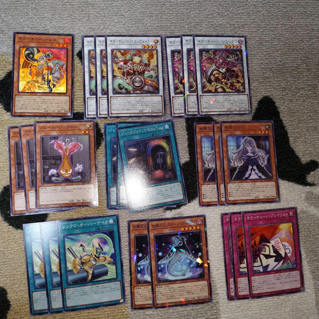 遊戯王 キラーチューン・レコ デッキパーツ - メルカリ