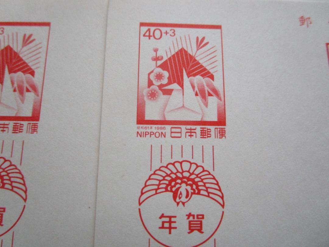 レトロ昭和61年新年用絵入り年賀はがき全国版地方版