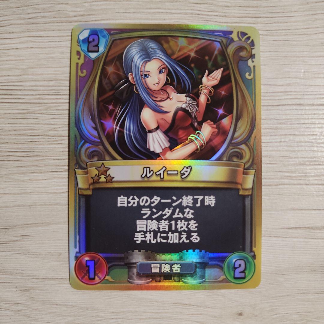 ルイーダ ドラクエライバルズ ドラクエライバルズ】ルイーダの評価と採用デッキ - ドラクエ
