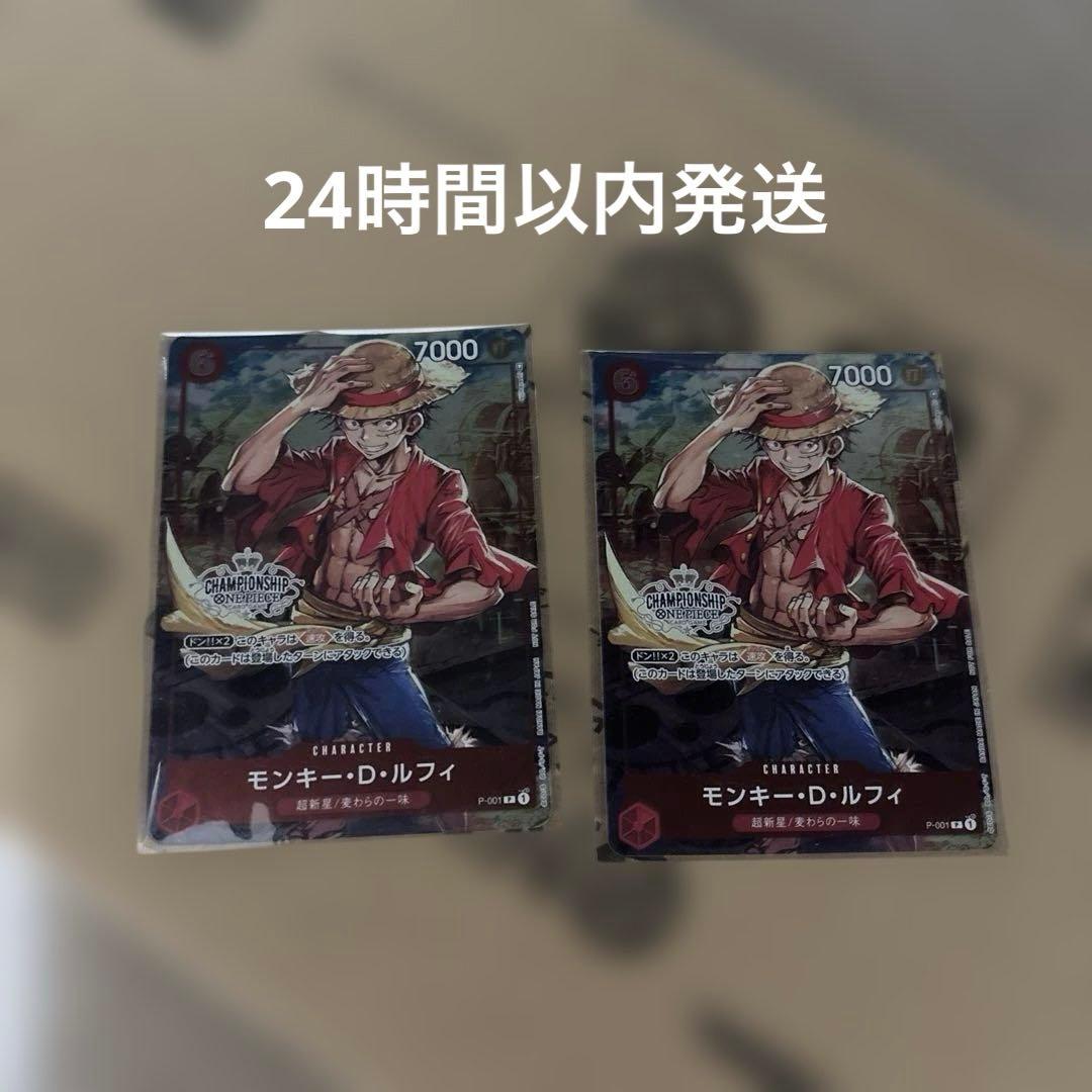 モンキー・D・ルフィ：チャンピオンシップセット2022プロモ　新品未開封　2枚 チャンピオンシップセット2022『モンキー・D・ルフィ』【サプライ】{-}