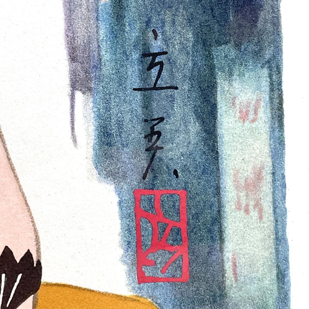 美品 志村立美 美空ひばり芸能生活50周年記念版画「三百六十五夜