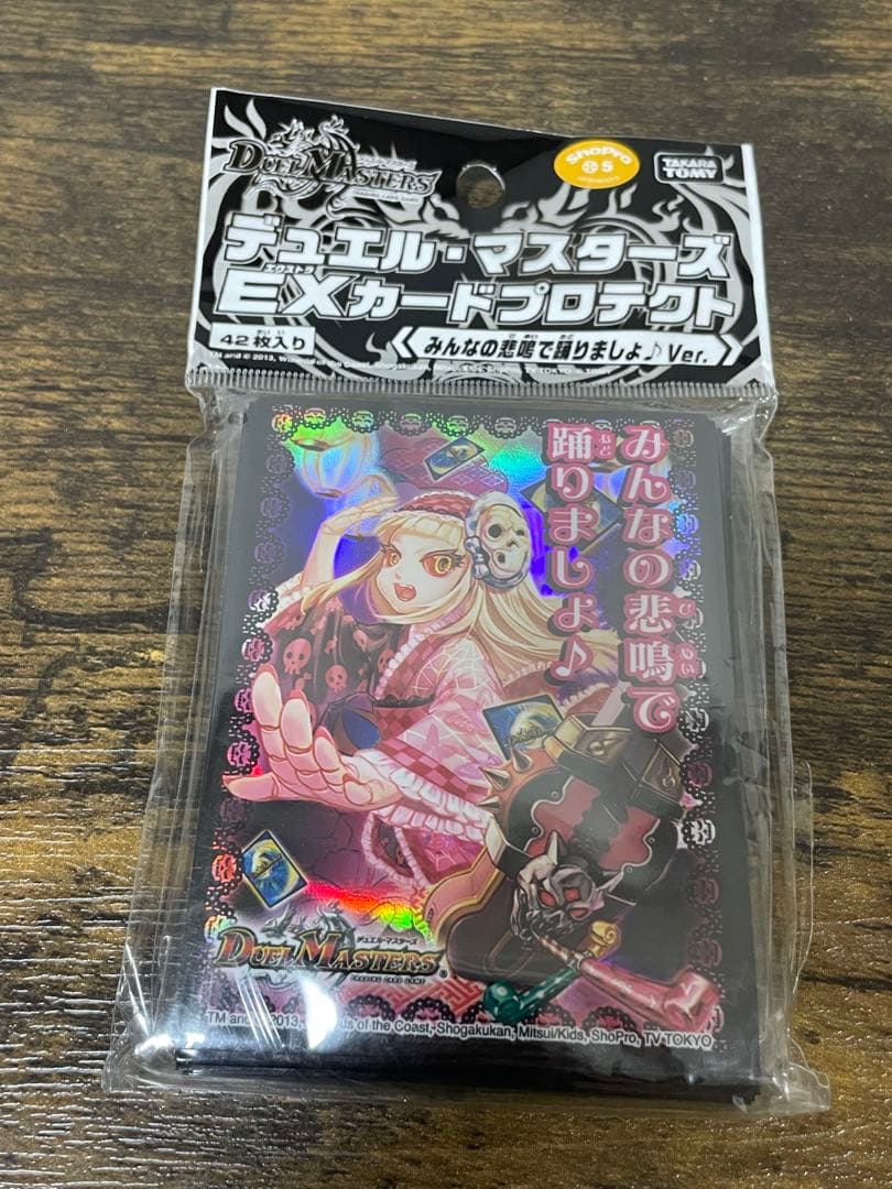 新品未開封　2013年　スリーブ　みんなの悲鳴で踊りましょ♪ デュエルマスターズ 未開封】デュエル・マスターズ スリーブ みんなの悲鳴で踊りましょ