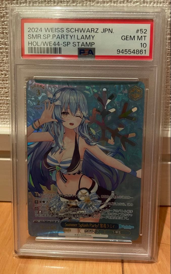 （PSA10）summer splashparty雪花ラミィSP ホロライブ 傷】 SP Summer Splash Party! 雪花ラミィ(箔押し入り) 販売