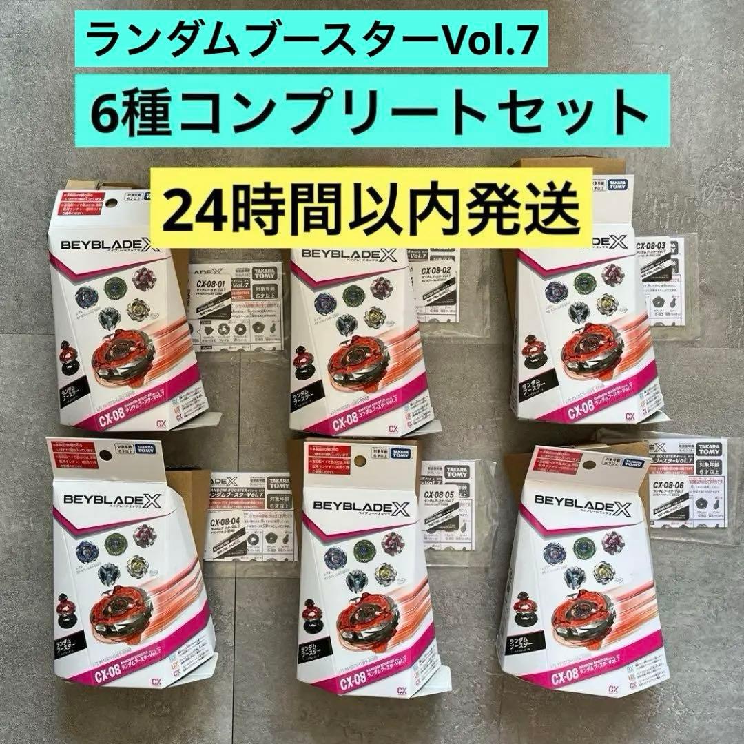 CX-08ランダムブースターVol.7 フルコンプリートセット③ Amazon.com: Takara Tomy Beyblade X CX-08 Random Booster Vol.7