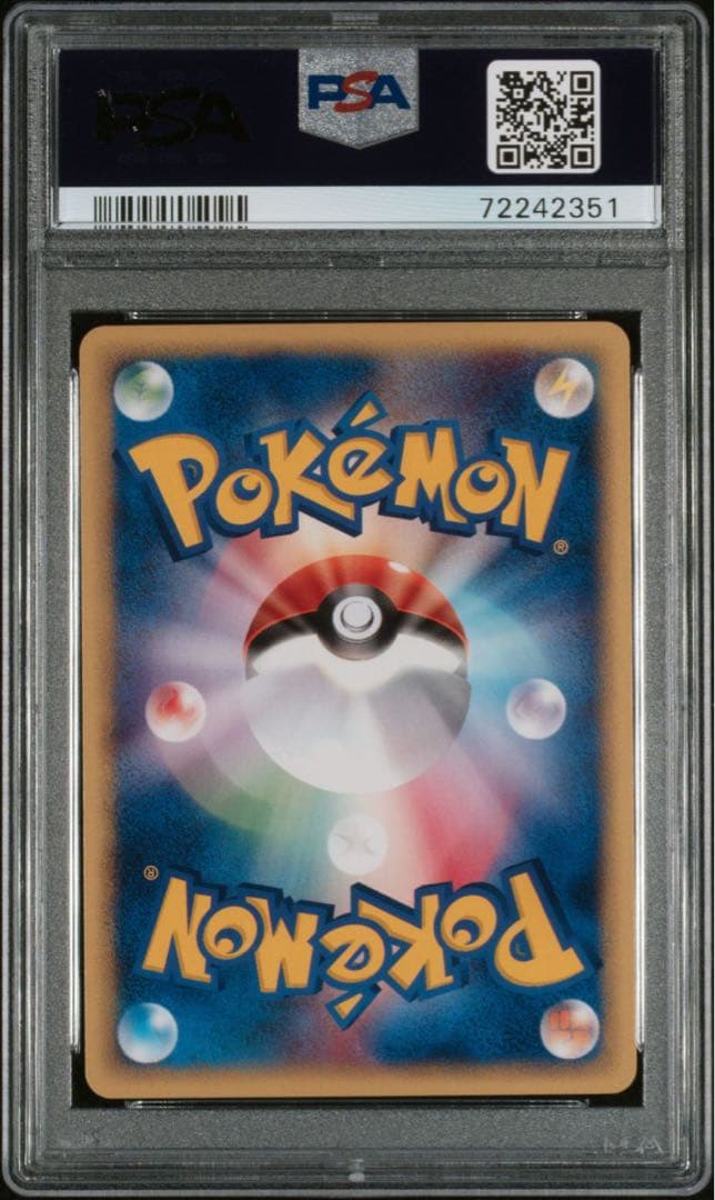PSA10 メリープ マクドナルド プロモ ポケモンカードe 012/018 - メルカリ