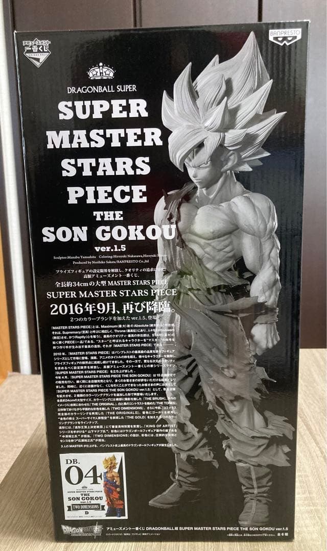 ドラゴンボール　SMSP 孫悟空 D賞　ver1.5 SMSP 孫悟空 ver 1 5 D賞 二次元彩色｜Yahoo!フリマ（旧PayPayフリマ）