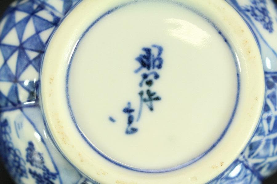 茶道具 昭阿弥作 祥瑞 茶入 共箱(A769) - メルカリ