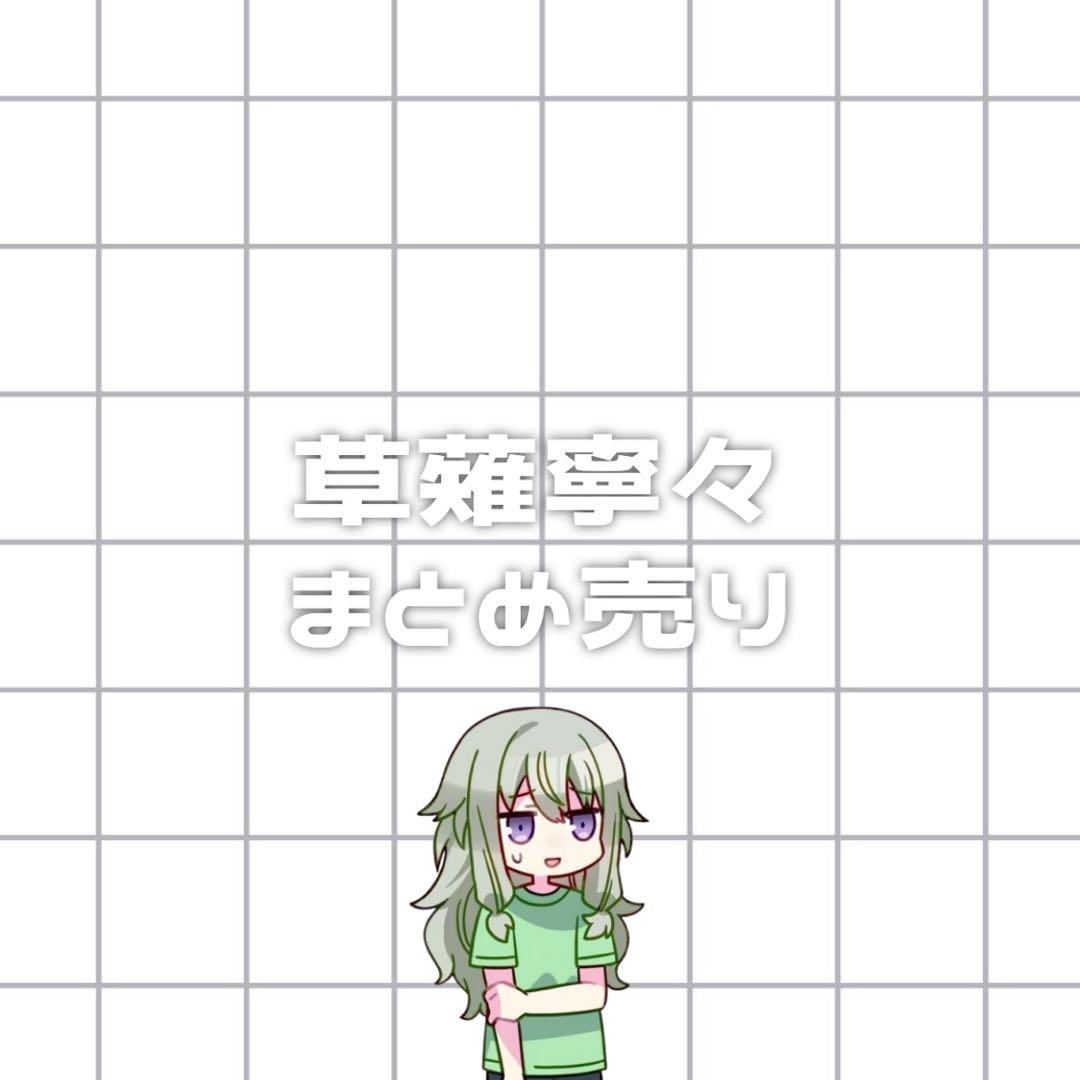 プロセカ 草薙寧々 まとめ売り - メルカリ