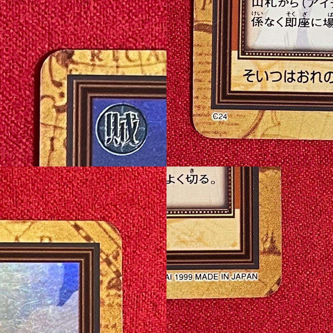 T*K様 【バギー】 ワンピース カードダス ハイパーバトル C24 旧カード