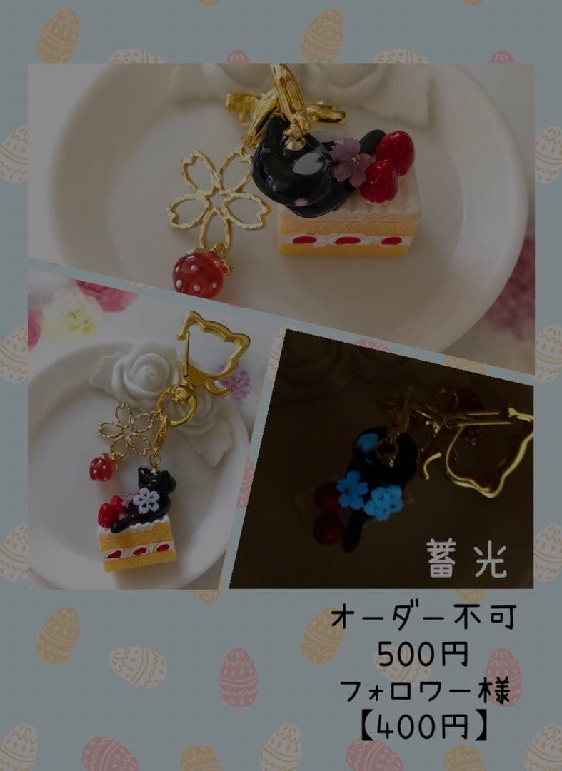 おすわりねこちゃんとショートケーキのバッグチャーム　黒ねこ×桜×苺 魔女の宅急便 ストラップ / キーホルダー スイーツぶらりん（いちご