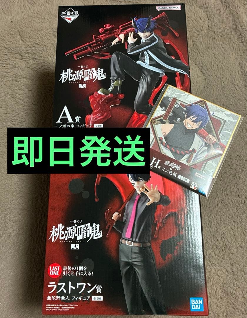 一番くじ 桃源暗鬼 ラストワン 無蛇野無人 A賞 一ノ瀬四季 おまけ付き ラストワン賞は血蝕解放状態の無陀野無人フィギュア！「一番くじ 桃源