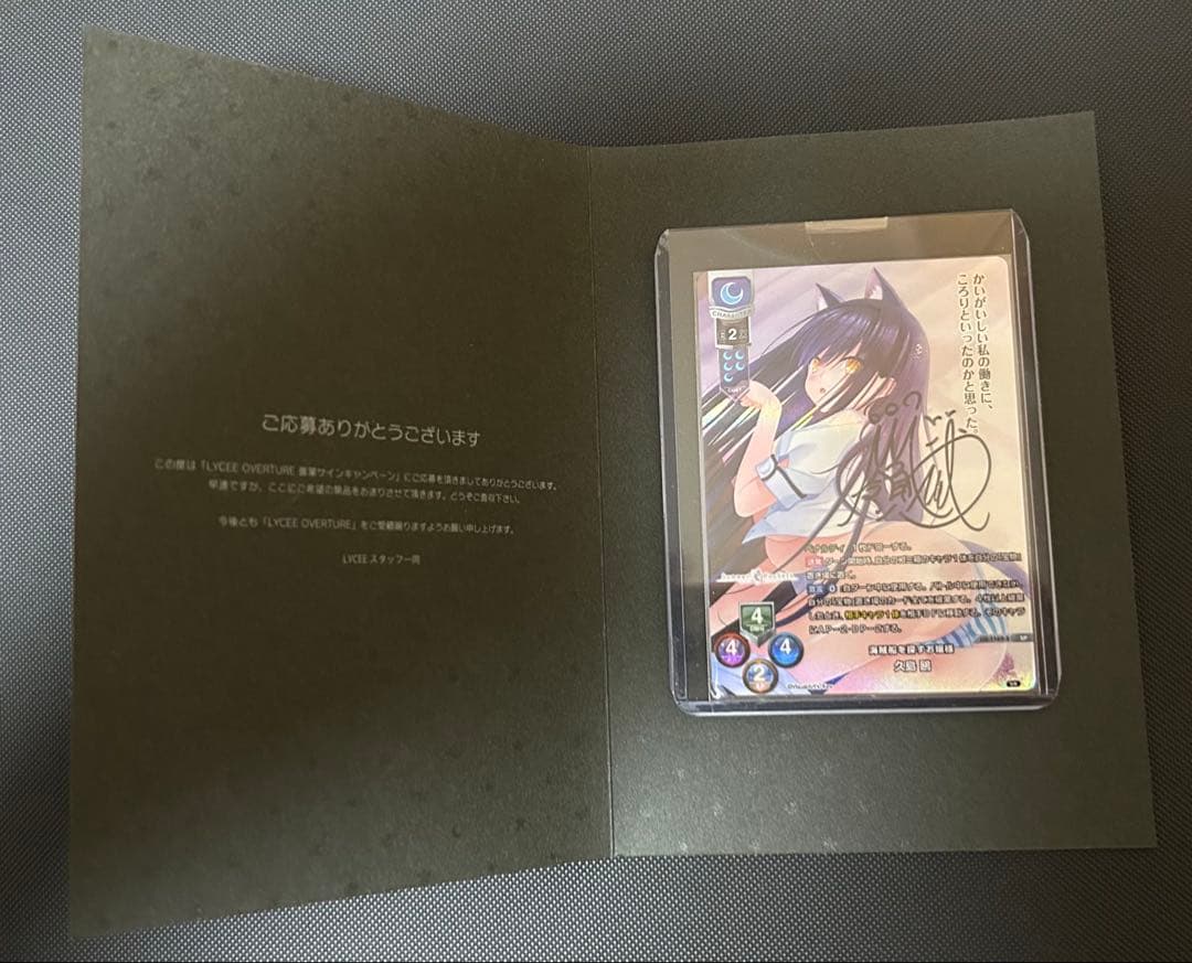 lycee サマポケ　鴎　直筆 Summer Pockets(サマポケ)』グラフィックタオルC（久島鴎） - ShoPro