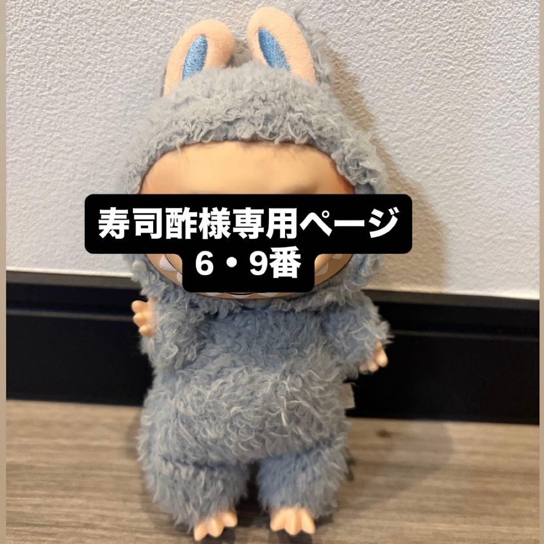 ぬいぐるみ　寿司酢 20240823172428.jpg?v=1724815946