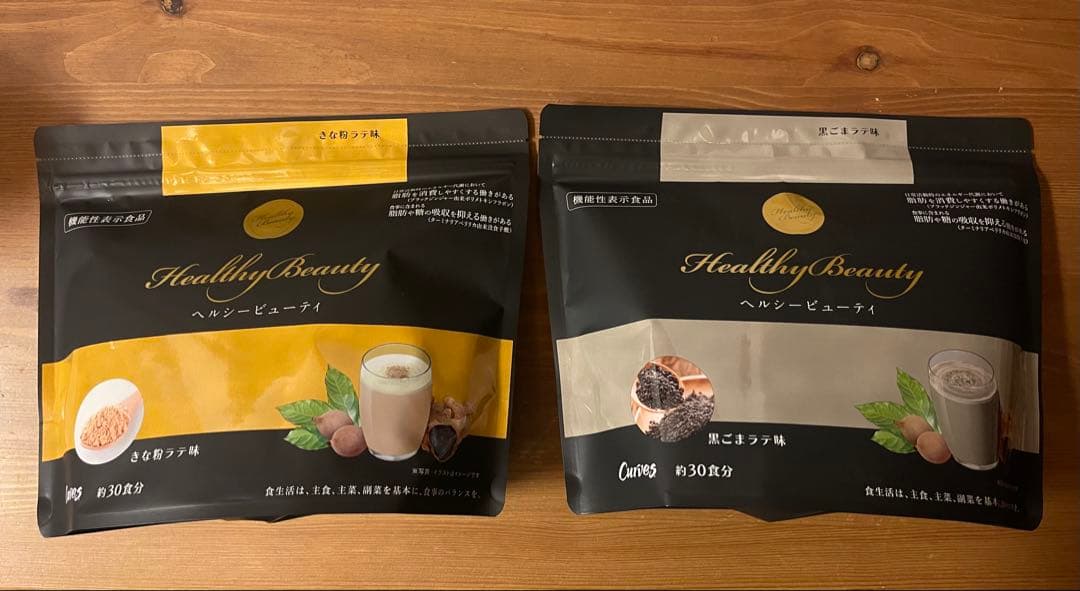 カーブス　Healthy Beauty きな粉ラテ味　黒ごまラテ味　2袋セット カーブスヘルシービューティー2袋セット(きな粉、黒ごまラテ味) Curves