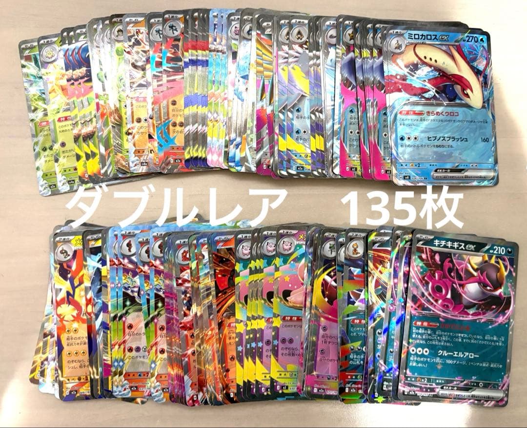 ポケモンカード ポケカ RRのみ 135枚 ダブルレア - メルカリ