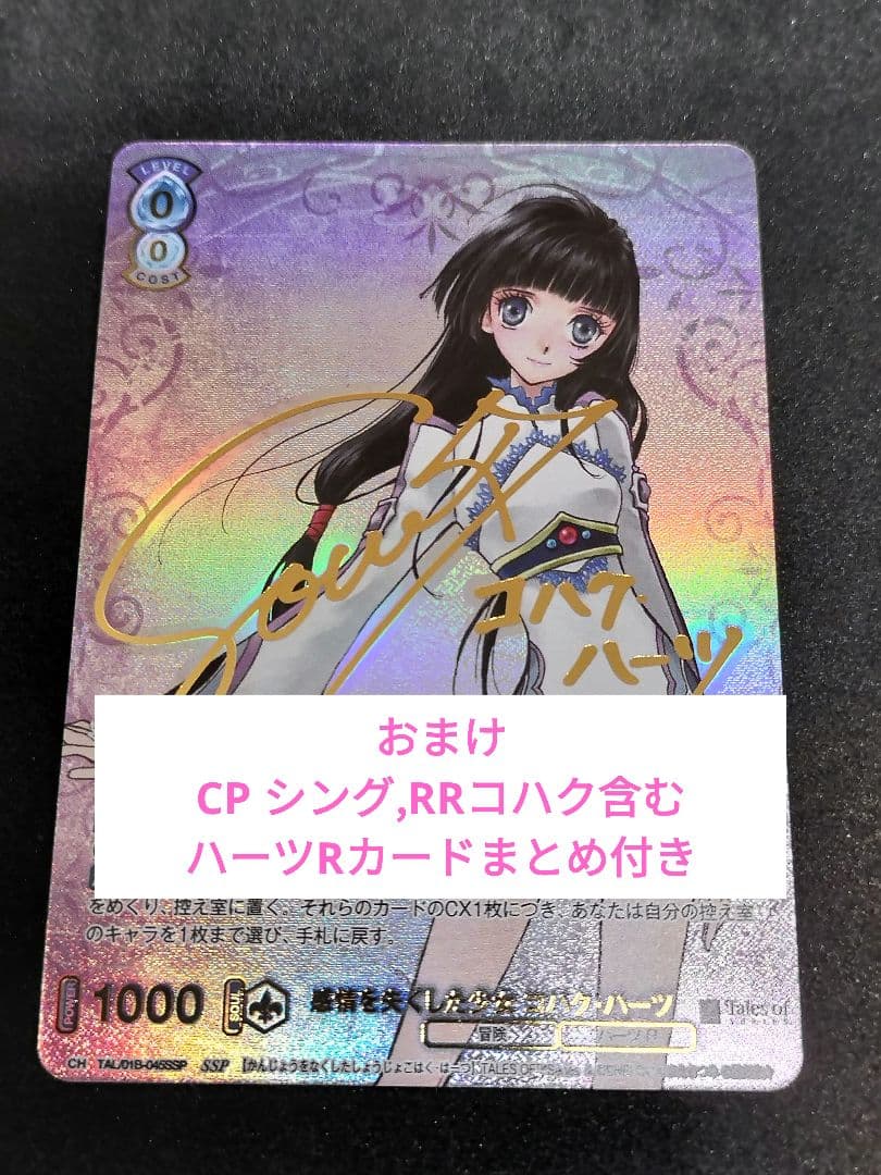 ヴァイスシュヴァルツブラウ SSP 感情を失くした少女 コハク・ハーツ