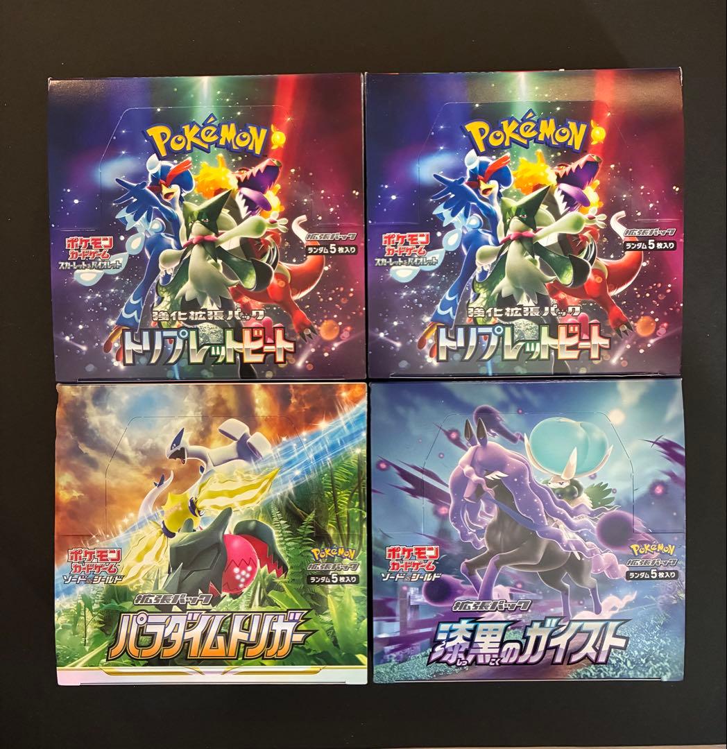 ポケモンカードゲーム トリプレットビート/パラダイムトリガー/漆黒のガイスト ポケモンカードゲーム 未開封BOX 漆黒のガイスト パラダイムトリガー