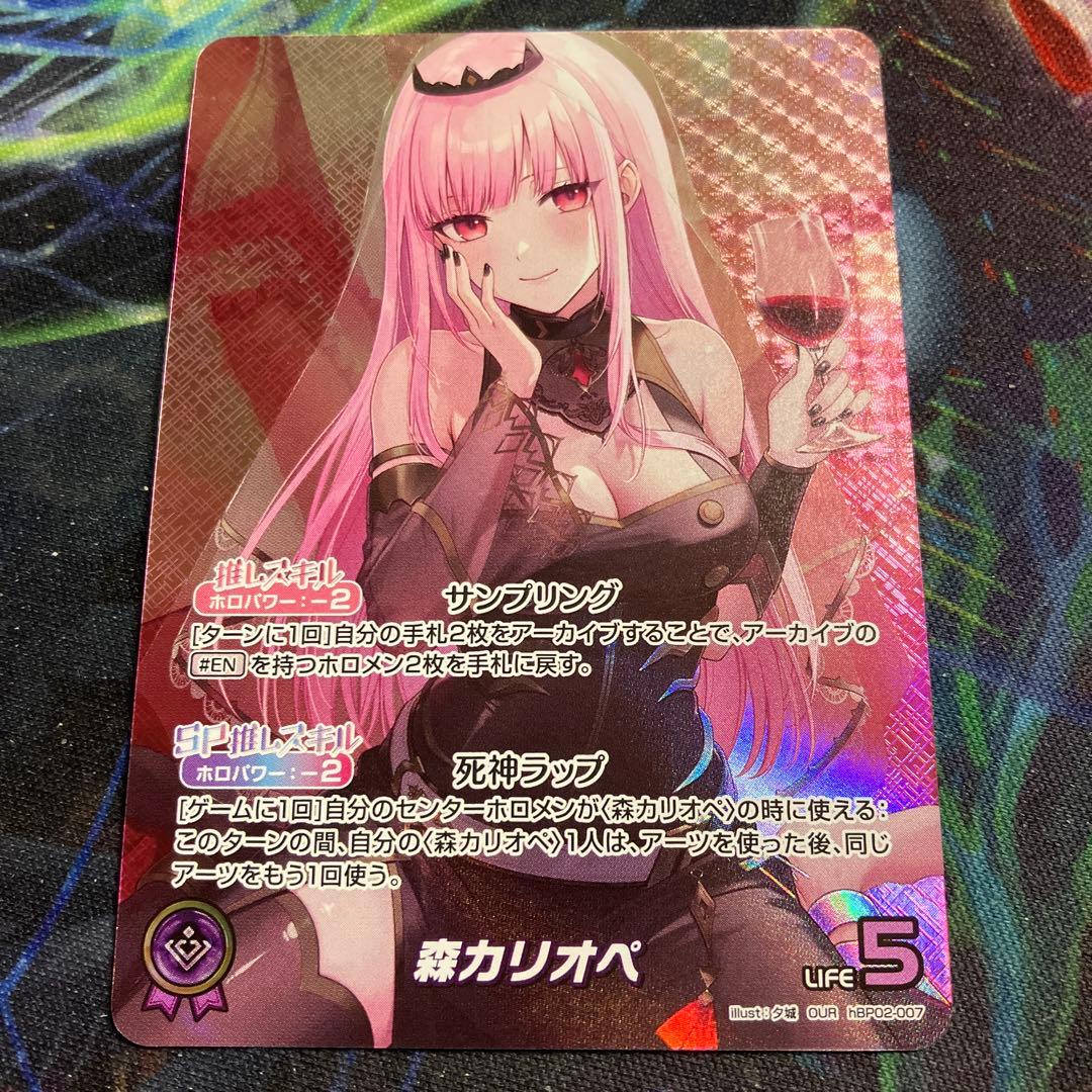 OUR 森カリオペ ホロライブカードゲーム ホロカ 森カリオペ（OUR）｜hololive OFFICIAL CARD GAME 通販のカード