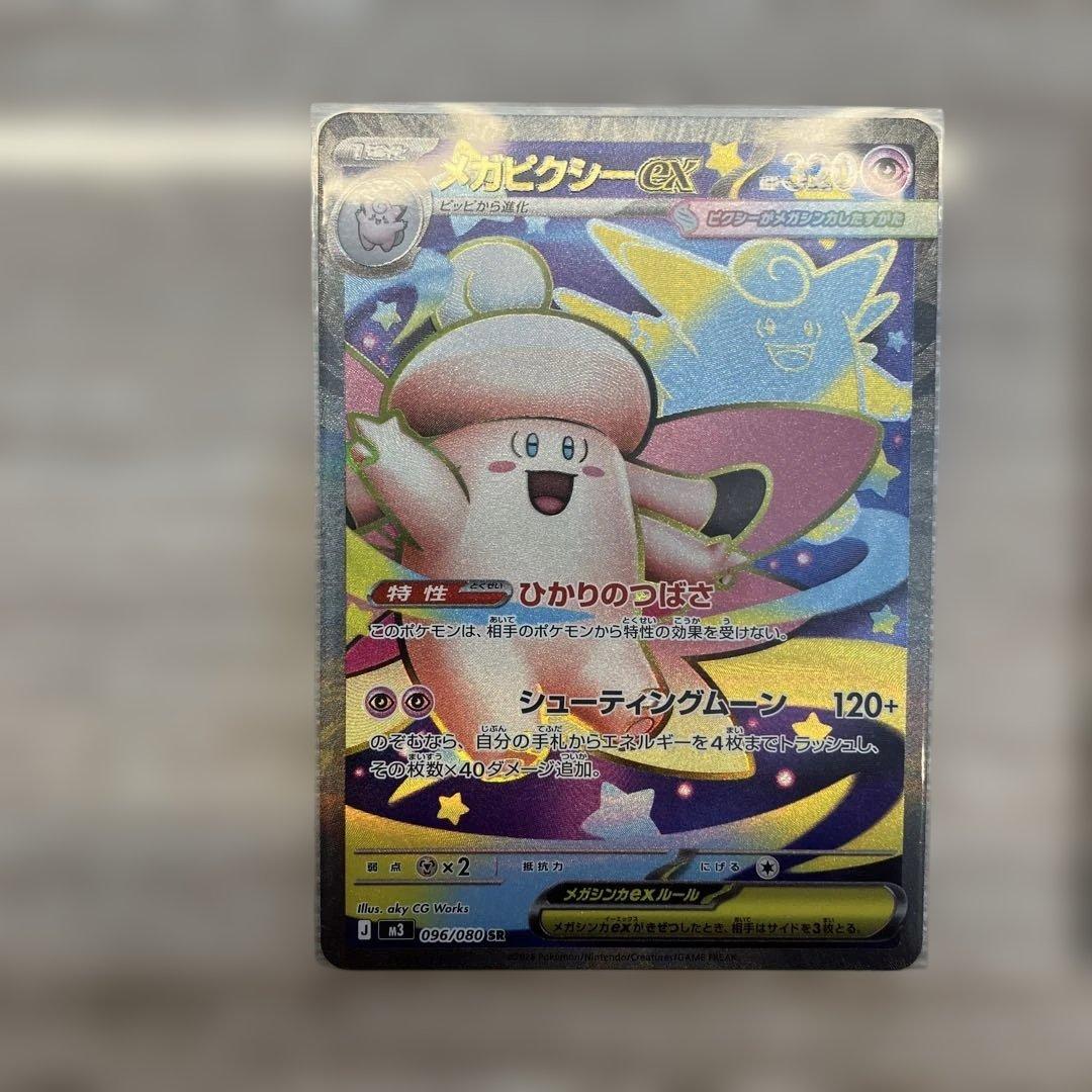 ポケモンカード ピッピAR メガピクシーSR デデンネAR - メルカリ