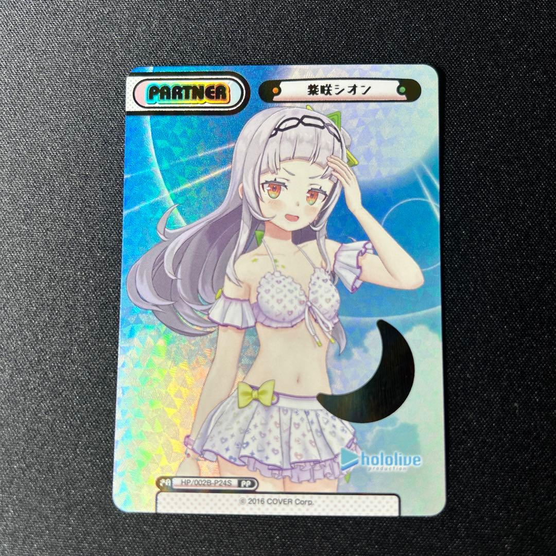 Reバース 柴咲シオン SP 新時代のアイドル シオン(サイン入り/紫咲シオンの勝ちぃ！) 販売